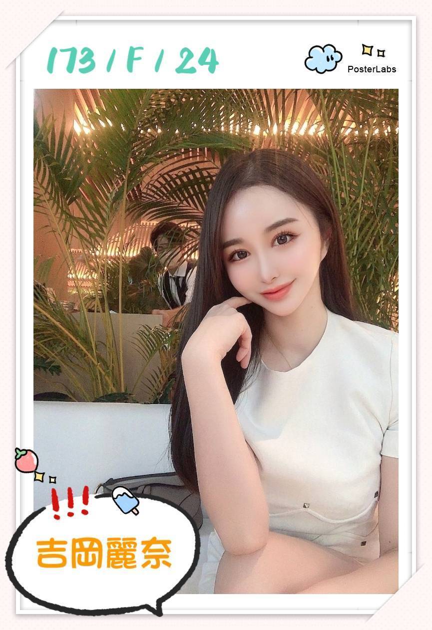 台北 大學生小喜 C 高挑正妹